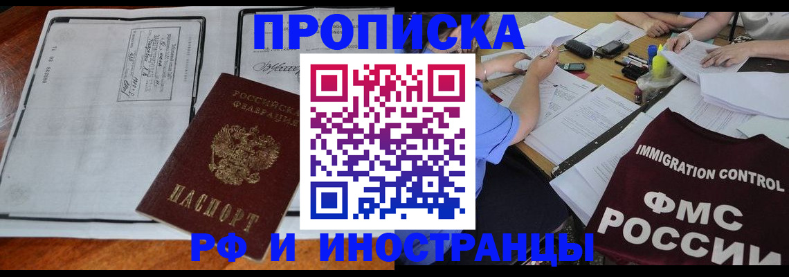 регистрация для школы в Абазе