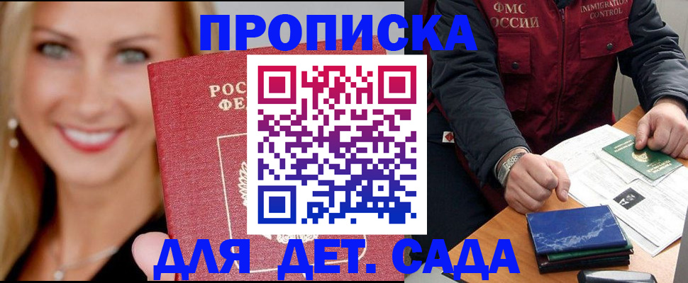 прописка штамп в Абазе