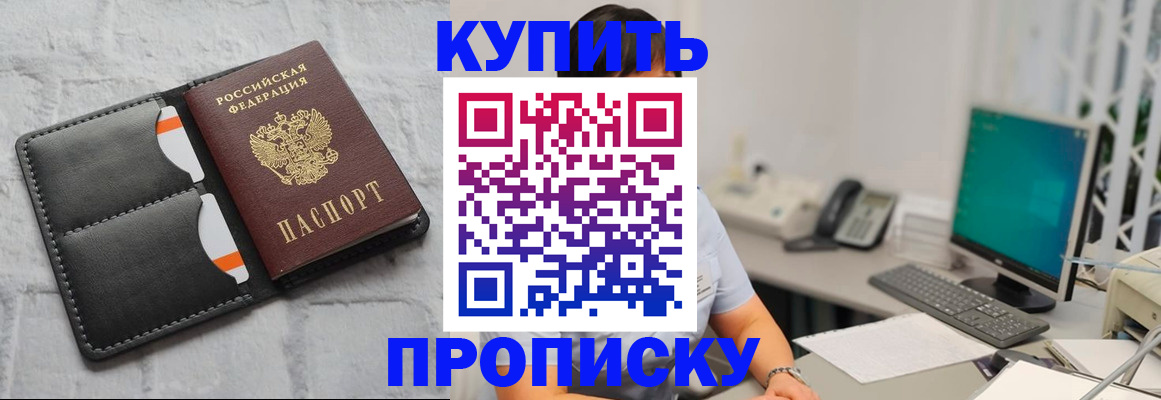 временная регистрация 2025 в Абазе